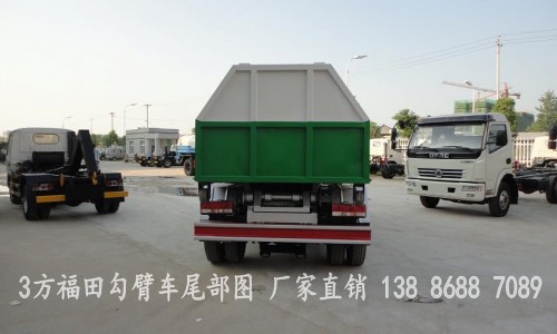 福田3方勾臂車(chē)|車(chē)廂可卸式垃圾車(chē)