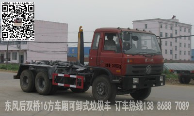 國五天龍18-20方車廂可卸式垃圾車